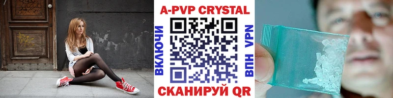 Alpha PVP Crystall  Купить где  Давлеканово 