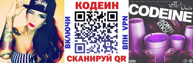Кодеиновый сироп Lean Purple Drank  Купить  Давлеканово 