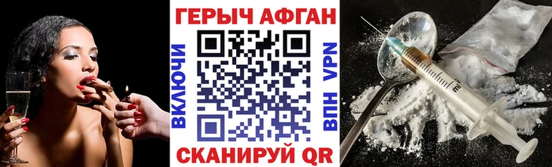 Купить закладки  Давлеканово  Героин Афган 