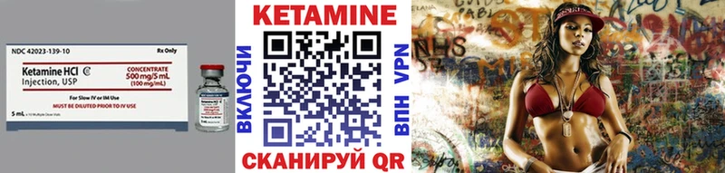 Купить Давлеканово Кетамин ketamine