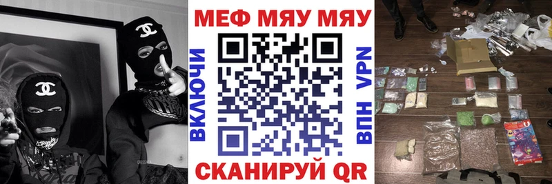 МЕФ VHQ  Купить  Давлеканово 