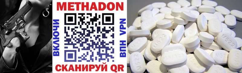 МЕТАДОН methadone  Купить закладки  Давлеканово 